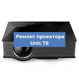 Замена HDMI разъема на проекторе Unic T6 в Челябинске